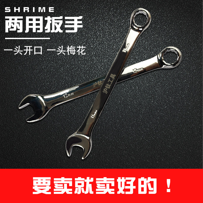 Mirror dual-use wrench with an opening on one end Plum 6 8 9 10 11 11 14 14 16 18 20 fork round pull 