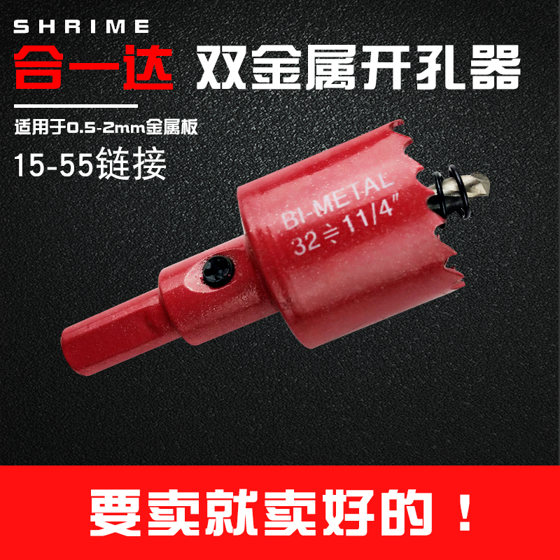 All-in-one Dartwin Metal Drillers 1-55mm Bridge Plastic Organic Glass Sheet Iron Plasterboard Wood Reaming Drill