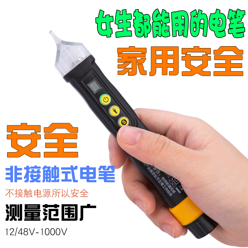 Effective electroptometry Pen Non-contact Intelligent induction Home Electropen Electrician Pen Line Detection Electric