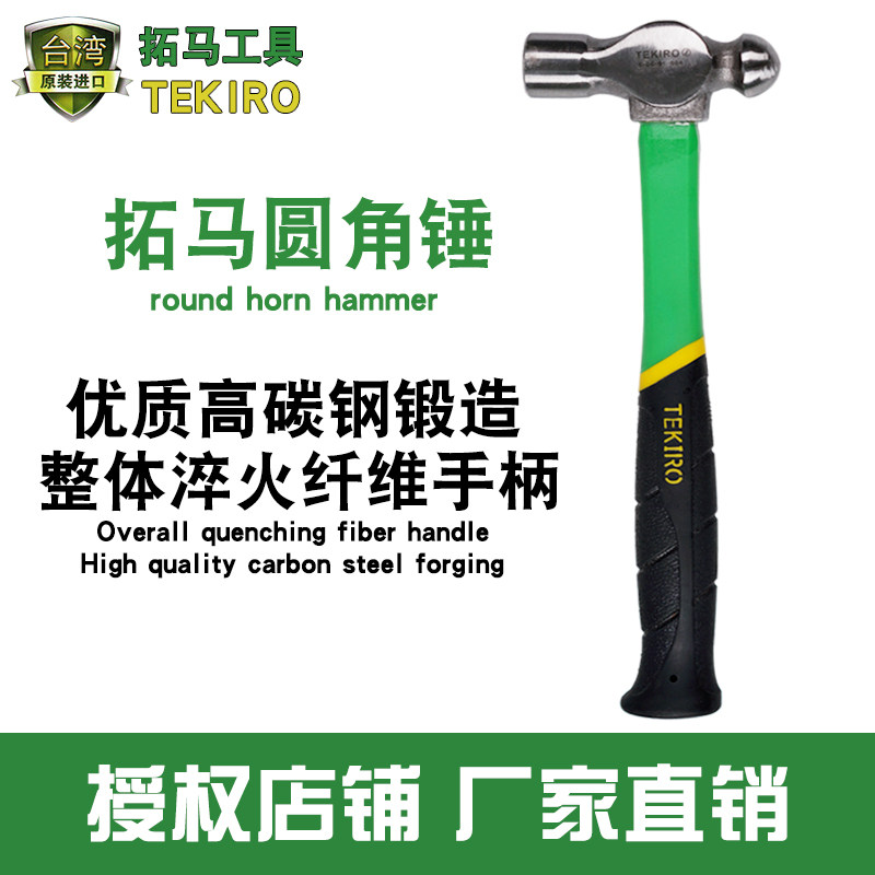 Tuma round head hammer head hammer home woodworking imported industrial hammer milkhammer hammer hammer hammer 16 24 32oz stone hammer-Taobao