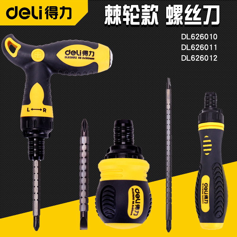 Able screwdriver cross I change head telescopic ratchet screw screwdriver screwdriver screw screwdriver Dual-use Home Universal Suit
