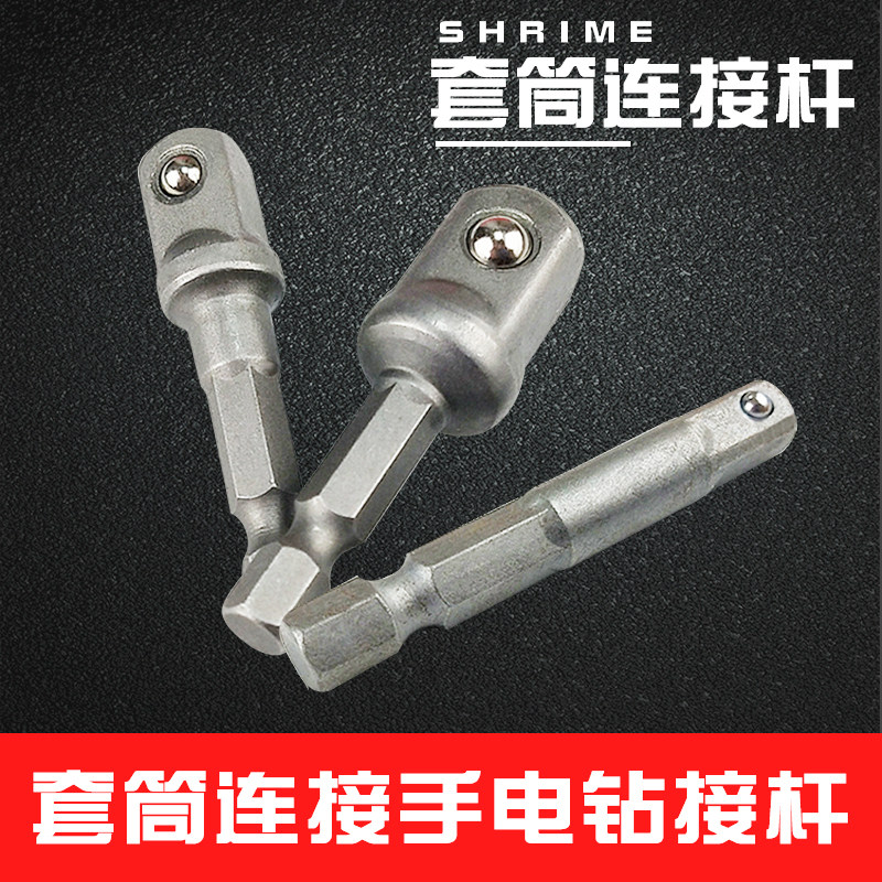 Sleeve Connecting Rod 1 41 4 inch sleeve wrench 3 8 medium fly 1 2 large flying electric drill lengthened lever electronic connecting rod