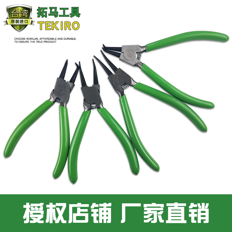 Circlip pliers 5 inch 7 inch 9 inch retaining ring pliers spring card ring outer bend inner bend outer straight inner straight c snap ring hole shaft caliper
