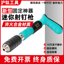 Mini ceiling theorizer integrated gas hydropower special shooting nail ammunition gun nail nailing steel snatched wire chase cement wall