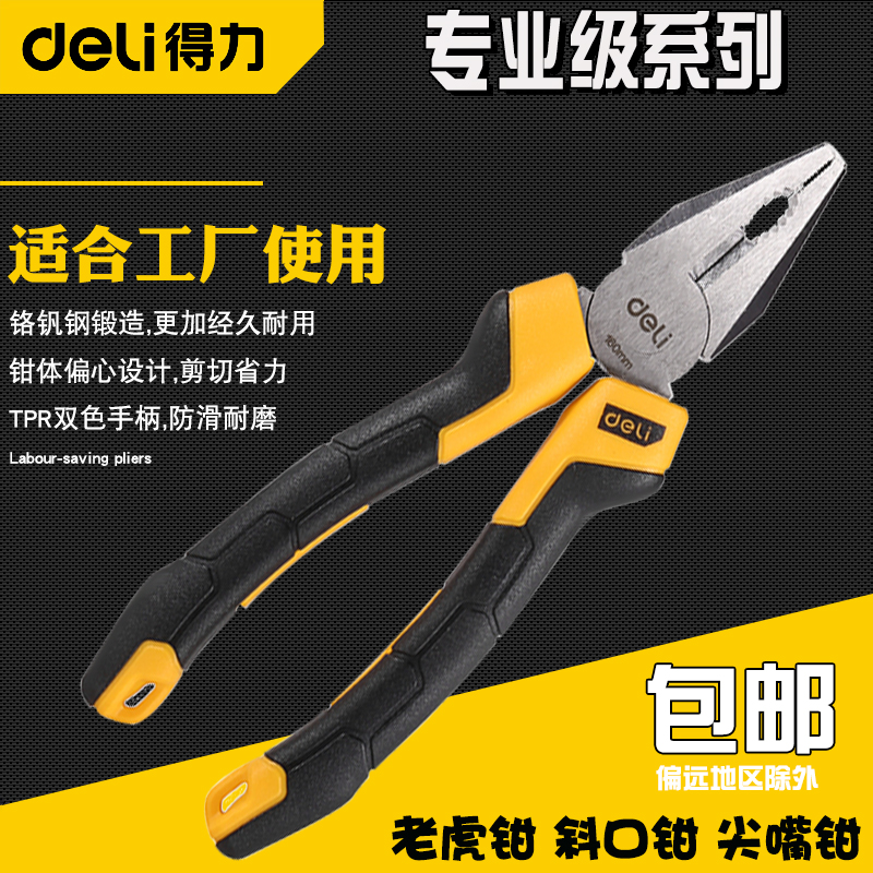 Able tool steel wire pliers DL2008Z old tiger pliers 2006 sharp-mouth pliers 2106Z tip fishing diagonal pliers 2206-Taobao