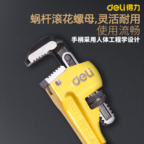 Capable pipe pliers universal water pipe clamp wrench dual-use quick and versatile household laryngeal forceps water-heating tube pliers