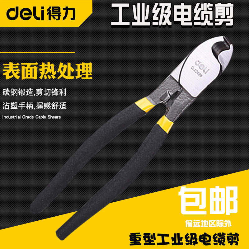 Able cable cut DL20138 exfoliating pliers 048 wires 038 electric glance scissors 028 Manual electric glance pliers electrician cut