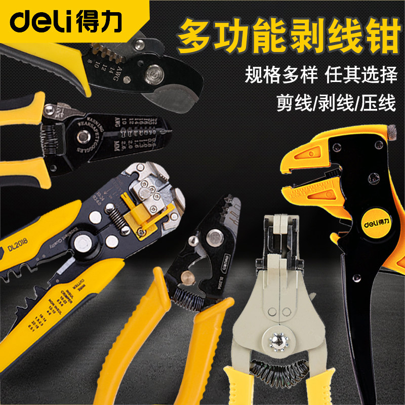 Powerful stripping pliers cable cut optical fiber multi-function pliers duckbill eagle mouth electrician peeler knife pick up wire pliers