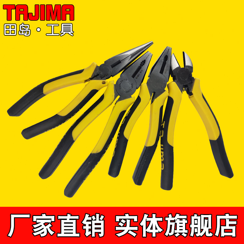 Field Island Steel Wire Pliers Industrial Grade Sharp Mouth Pliers Twill Pliers Head Fishing Pliers Household Multifunction Pliers Old Tiger Pliers