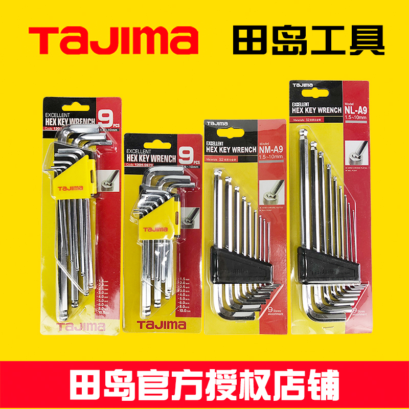 Tian Dao Inner Hexagon Wrench Suit Japan 9 Pieces Kit Universal Set 6 Corner Lengthened Industrial Grade Mm Screwdriver Tool