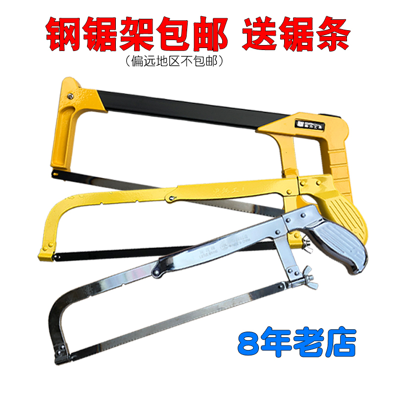 Steel saw frame 12 inch saw bow square tube saw frame multifunction home sawdust steel saw strip of thick teeth mid tooth thin tooth saw blade