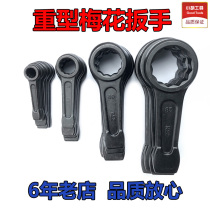 Knock Wrench High Plum Plum Blosom Strike High Hardness Strike 24 24 30 36 46 50 60 80 80 95 95