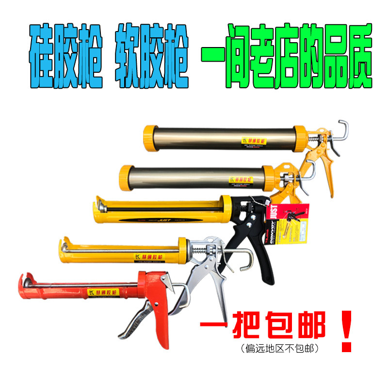 Silicone Gun Press Glue Gun Fight Glue Gun Universal Manual Home Beauty Seaming Agent Glue Gun Sealant Snatched Glass Glue Gun