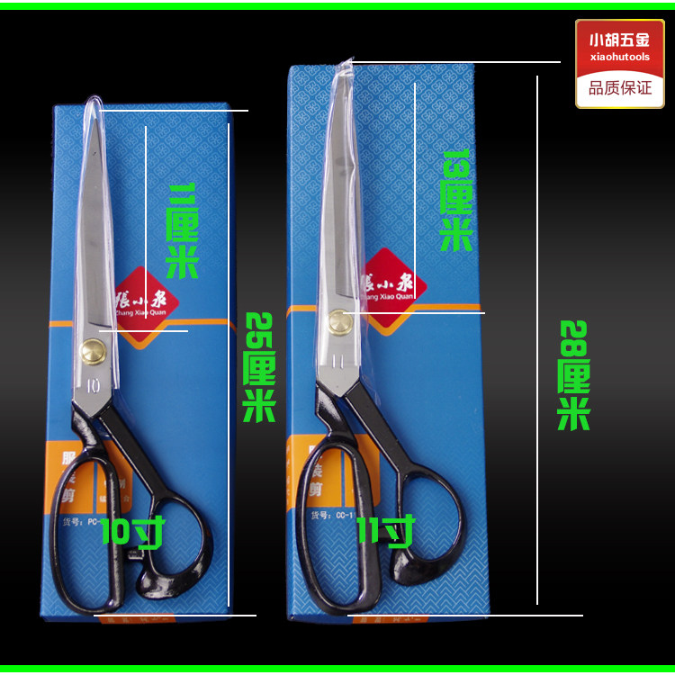 Zhang Xiaoquan scissors tailor scissors clothing scissors sewing scissors scissors PC-CC-10 inch 11 inch large head scissors