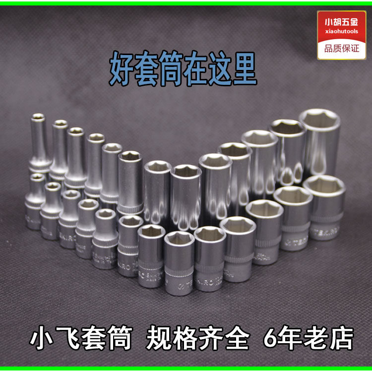 Toma Small Fly Sleeve Wrench Single Extended Batch 5 10 11 12 13 14mm Inner Hexagonal Sleeve Sleeve Sleeve Sleeve Sleeve Wrench