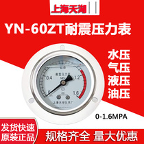 YN60ZT Shanghai Tianhu axial belt edge shock-resistant pressure gauge oil pressure hydraulic pressure 0-1 1 6 2 5 25 40MPA