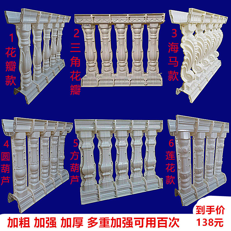 Roman column railing mold Cast-in-place balcony Vase column guardrail handrail Cement column fence model European villa