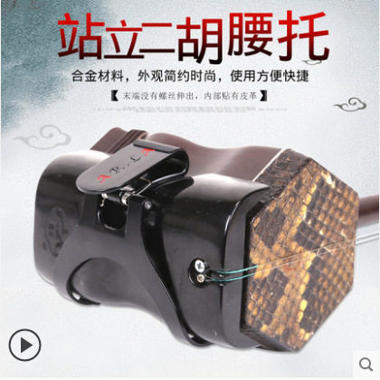 Two Hu Accessories Professional Low Truck Metal Two Hu Waist Truck Handle Handle Rocket Standing Two Hu Waist