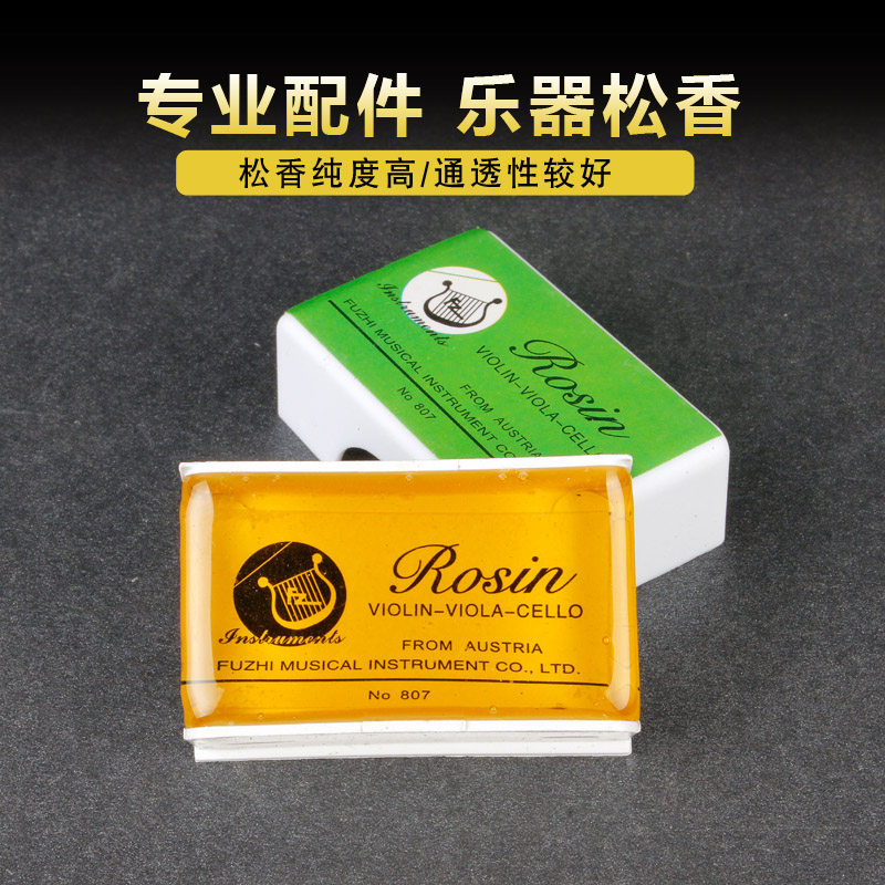Erhu musical instrument accessories dust rosin Jinghu banhu erhu violin cello universal rosin chunks durable