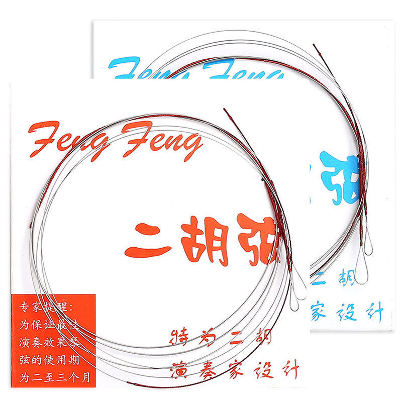 The Polygonum Wind Card Erhu String Professional playing stage Chord Superior Dihu Internal and external strings Set of 2 Erhu accessories