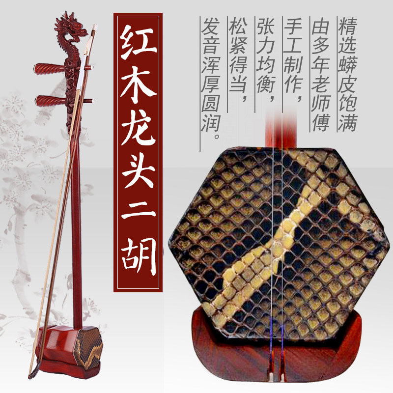 Large volume of dihu instrument exam professional entry to beginner accessories of redwood faucet manufacturer direct sales