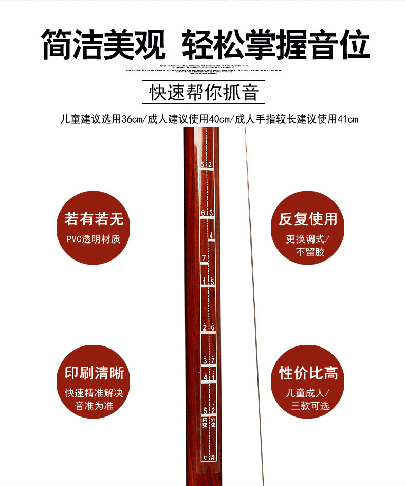 Erhu vị trí ngón tay dán vị trí ngón tay erhu âm thanh vị trí âm thanh vị trí dán thanh thực hành quy mô phụ trợ vị trí dán Capo guitar classic