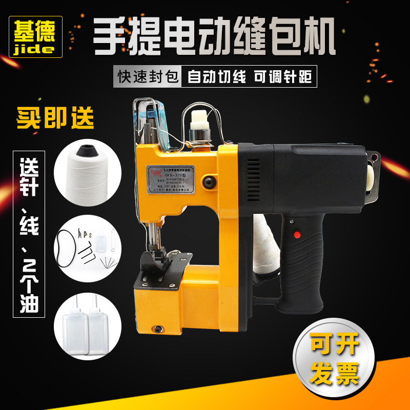 Flying man's electric hand-wrapping machine GK9-340 electric sealing machine woven bag sewing machine small baling machine