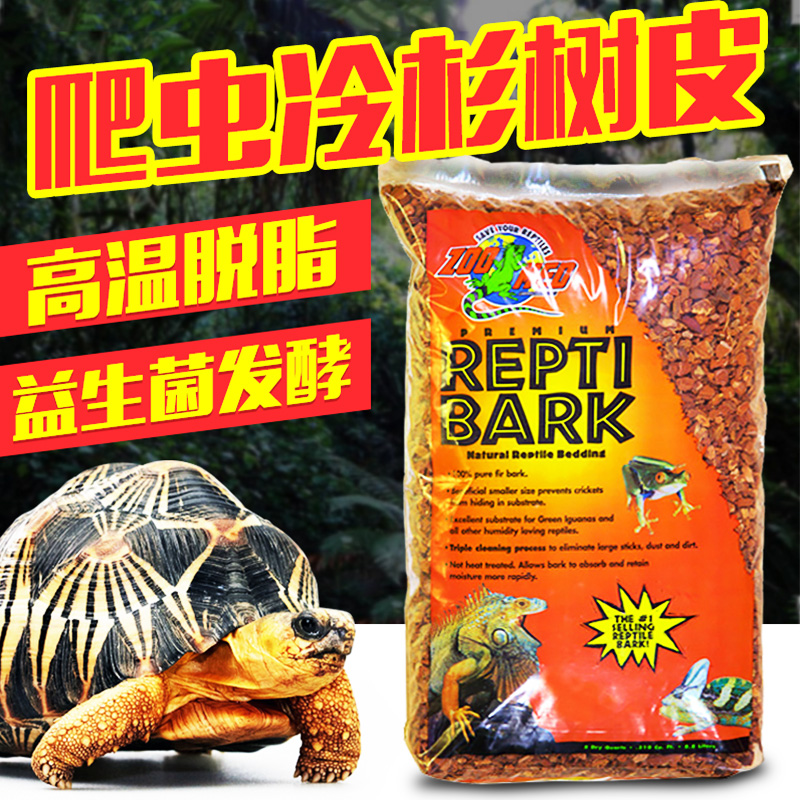 USA ZOOMED Zumet climbing pet bark mat radiation Suka tortoise dust-free moisturizing fir forest surface