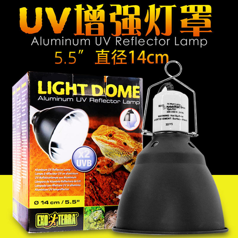 HAGEN climbing pet lampshade 5 5 inches suitable for UVA night light heating lamp sun back lampshade Reflective lampshade