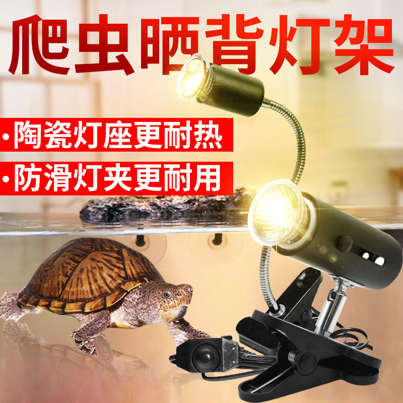Turtle sunbathing backlight uva+uvb full spectrum solar lamp reptile heating lamp water turtle sunbathing back lamp climbing pet heating lamp