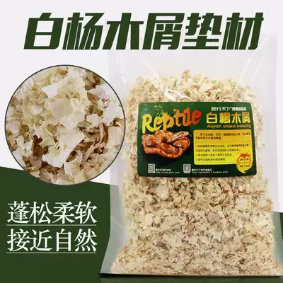 Corn snake bedding Toy pet snake bedding Aspen sawdust wood silk Climbing pet reptile deodorant lizard hamster bedding
