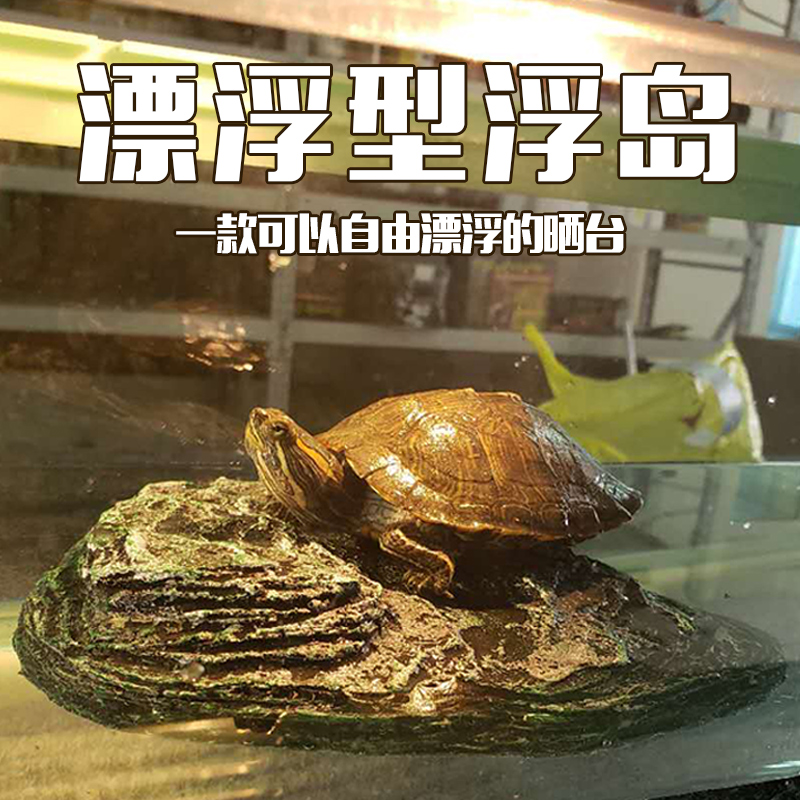 Turtle sunning platform climbing platform sunning back platform water turtle sunning platform floating island yellow head Brazil color climbing platform climbing turtle tank landscaping floating platform