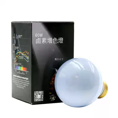 Crawling world UVA heating lamp Turtle sun back lamp Reptile heating lamp Climbing pet lamp Tortoise lizard heating lamp Day