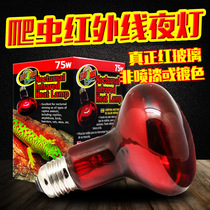 ZOOMED Reptile Heated Infrared Light Night Light Tortoise Night Light Lizard Snake Reptile Temperature Control Reptile Heated Night Light