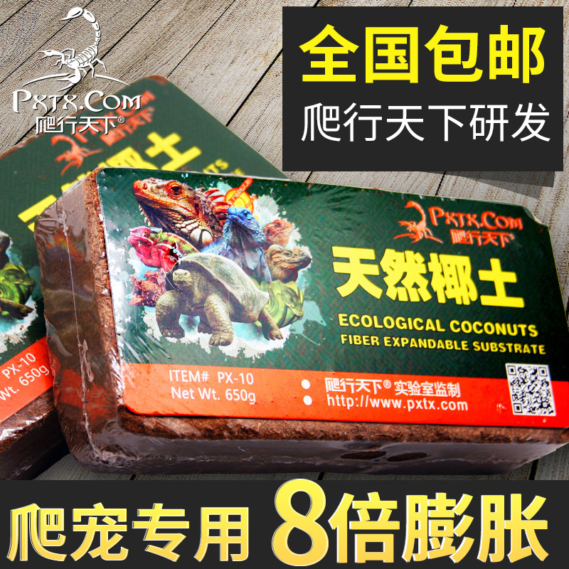 Crawling world reptile coconut brick turtle hibernation supplies turtle coconut soil tortoise hatching crawling pet mat spider lizard