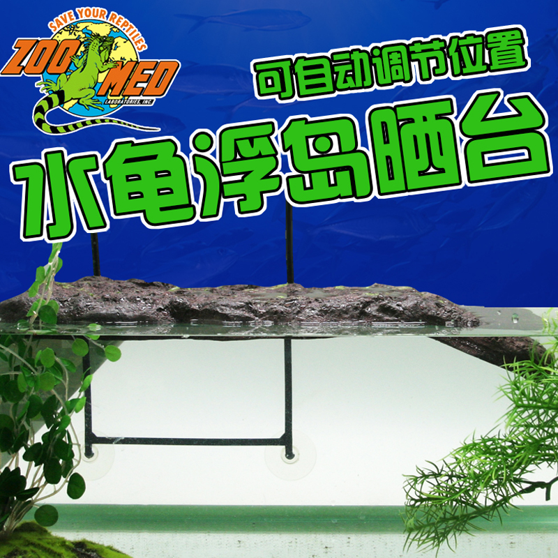 ZOOMED Zumet turtle platform climbing platform water turtle floating island yellow-headed Brazilian painted turtle climbing turtle tank landscape floating platform