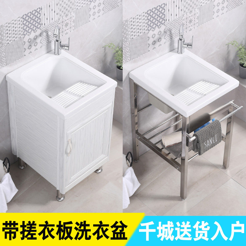 Small space aluminum laundry closet ceramic washing basin with shower board balcony laundry basin small size sink basin