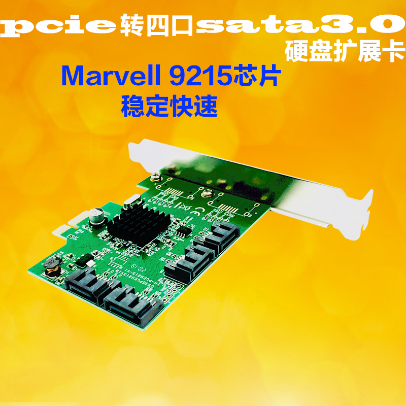 New products pcie turn 4 mouths sata3 hard disc augmented card SATA6G Solid State SSD starts Marvell9215 chip