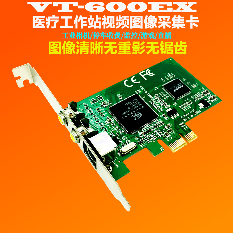 Weizhen VT600EX graphic information video capture card medical workstation multimedia BNC S-side AV monitoring card