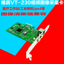 Verzen VT-230EX Graphic Information Acquisition Card Medical Workstation Multimedia Remote Conference Video Card Color Doppler Ultrasound