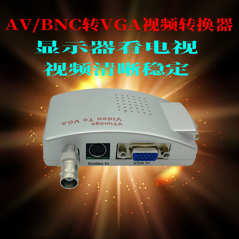 av turn vga film converter display watch TV VT521 HD monitor accessories TV box BNC turn VGA