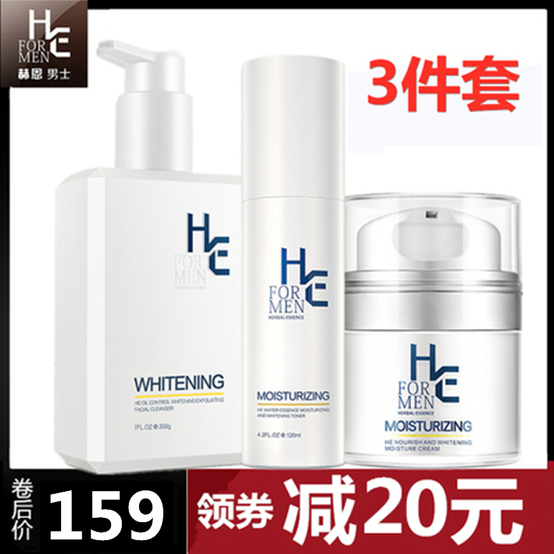 HE HE HEHEHEHEN MAN Skin Skin Skin Skin Skin Reinforcement Water Reinforcement Cream Official Flagship Store