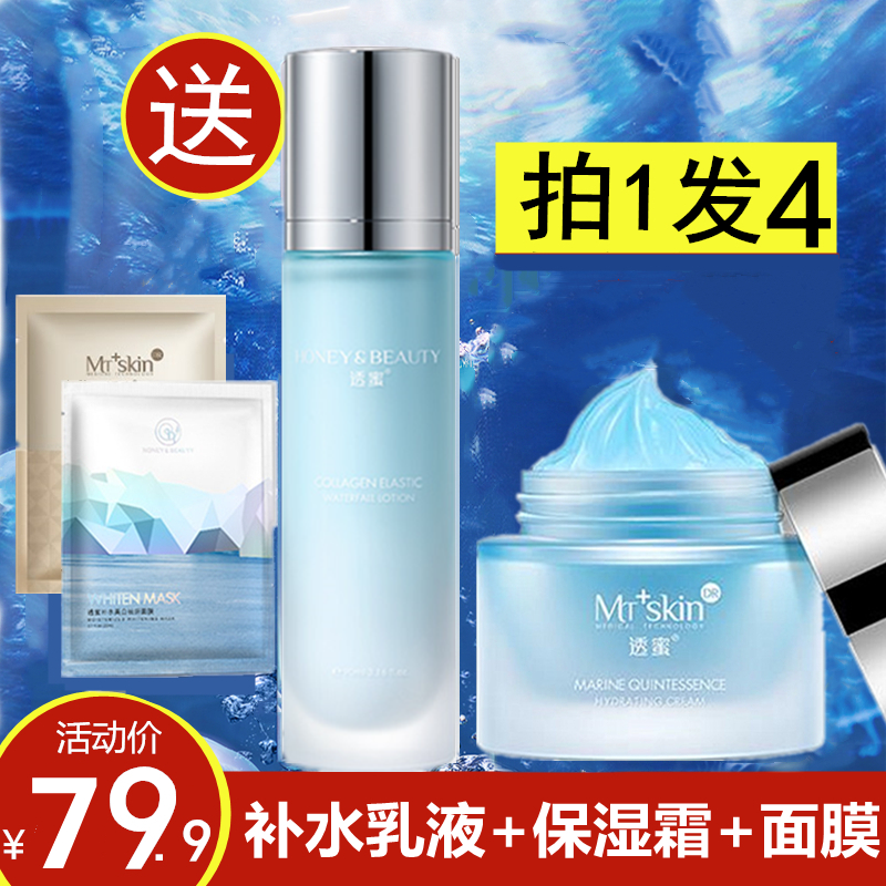 Honey Ocean Essence Water Cream Moisturizing Collagen Elastic Waterfall Emulsion Soft Skin Pat Breast Girl