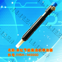 Fukuda Five Expedition Three Single Cylinder Oil Injector Lemover Diesel accessories KM130KM138KM160E3ED