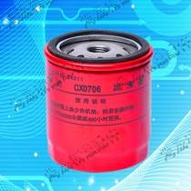 Panther Futian diesel filter Laiyang engine filter element cx0706 C0506C 48034854L22