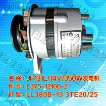 Forklift excavator dynamo 14V500W 28V750W Lemovable diesel engine JF1215 131LJFWZ15