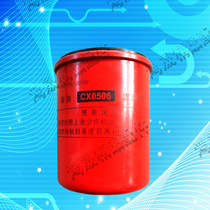 cx0506 diesel filter element filter Laiyang diesel engine diesel grid single cylinder machine 1115 energy saving filter element