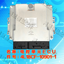 Kema Fukuda Ling Baring Black Panther Motor computer board Lemotion diesel engine State five engine ECU 4L18CF