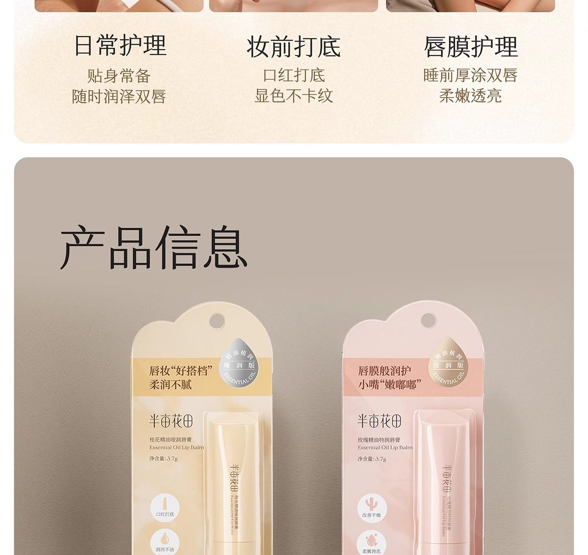 半亩花田 玫瑰精油特润唇膏3.7g【特润泽亮 唇膜润护】