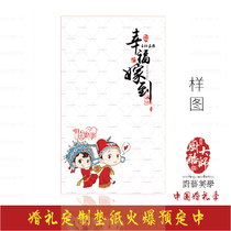 Wedding banquet mood dish pad paper cold dish calligraphy pad paper Hotel restaurant decoration happiness married to art mat paper Kraft paper